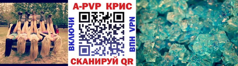 купить  цена  Каменск-Шахтинский  А ПВП Crystall 