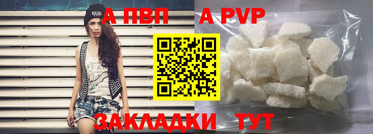 А ПВП мука Каменск-Шахтинский
