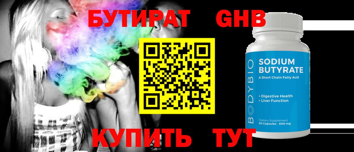 БУТИРАТ  БУТИРАТ оксана  Вход с VPN  Каменск-Шахтинский 