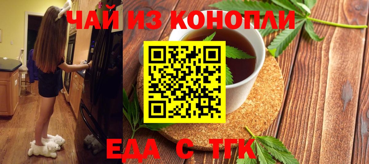 Каменск-Шахтинский  Cannafood марихуана  Вход с VPN 