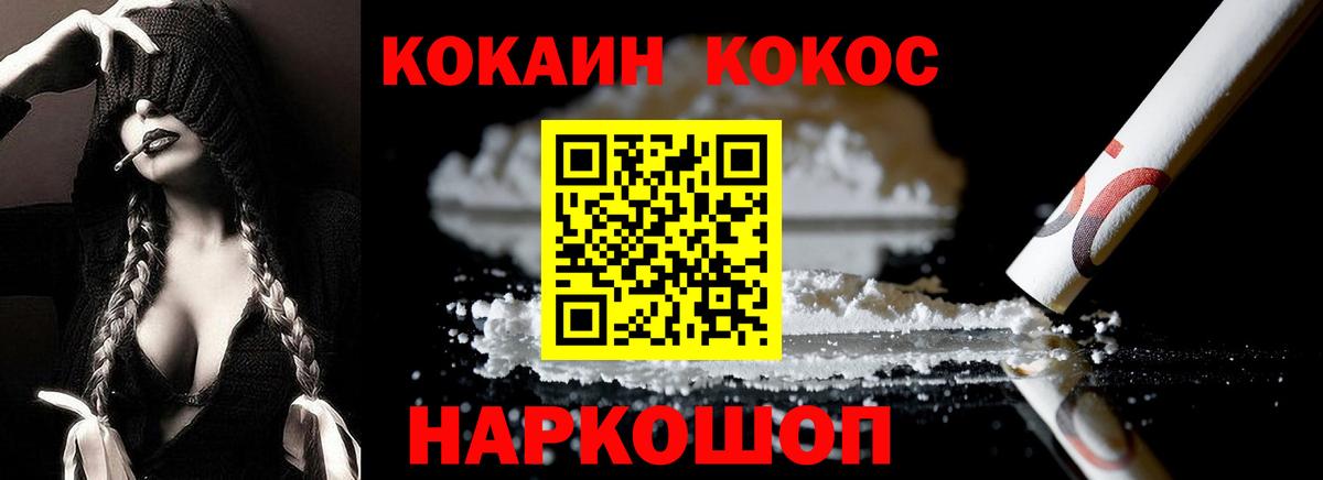 COCAIN  COCAIN 99%  Вход с VPN  КОКАИН Fish Scale  Каменск-Шахтинский 
