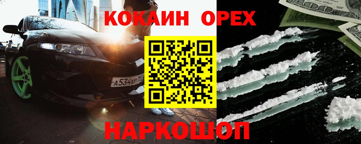 Cocaine 98% Каменск-Шахтинский