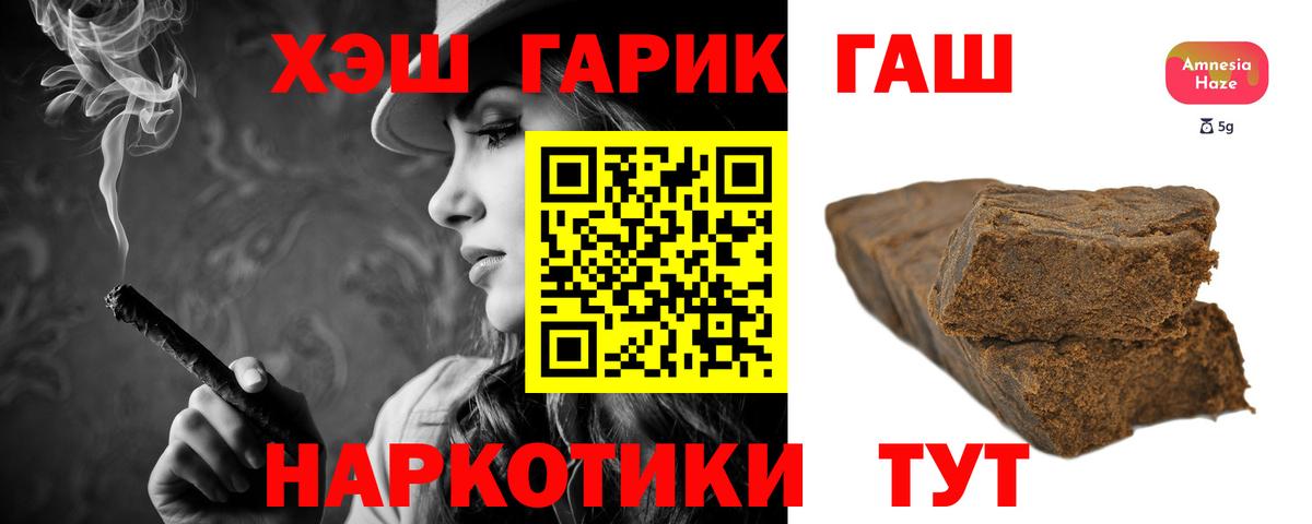 Каменск-Шахтинский  где продают наркотики  Гашиш убойный  Вход с VPN  ГАШ hashish 
