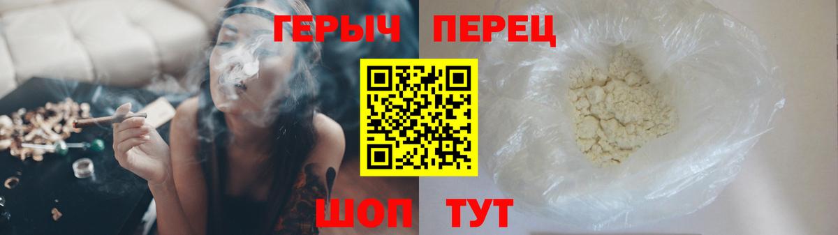 Каменск-Шахтинский  Героин Heroin  Героин  Вход с VPN 