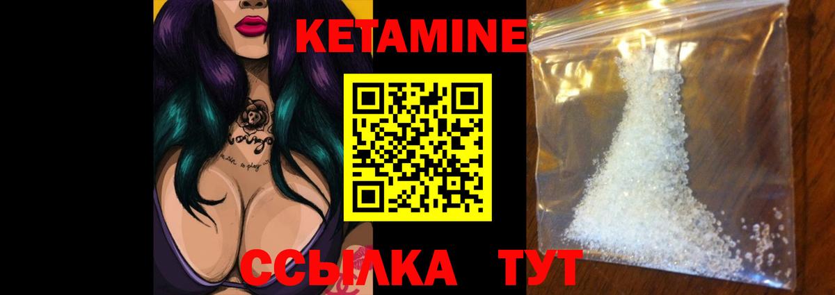 КЕТАМИН ketamine  Кетамин ketamine  Вход с VPN  Каменск-Шахтинский 