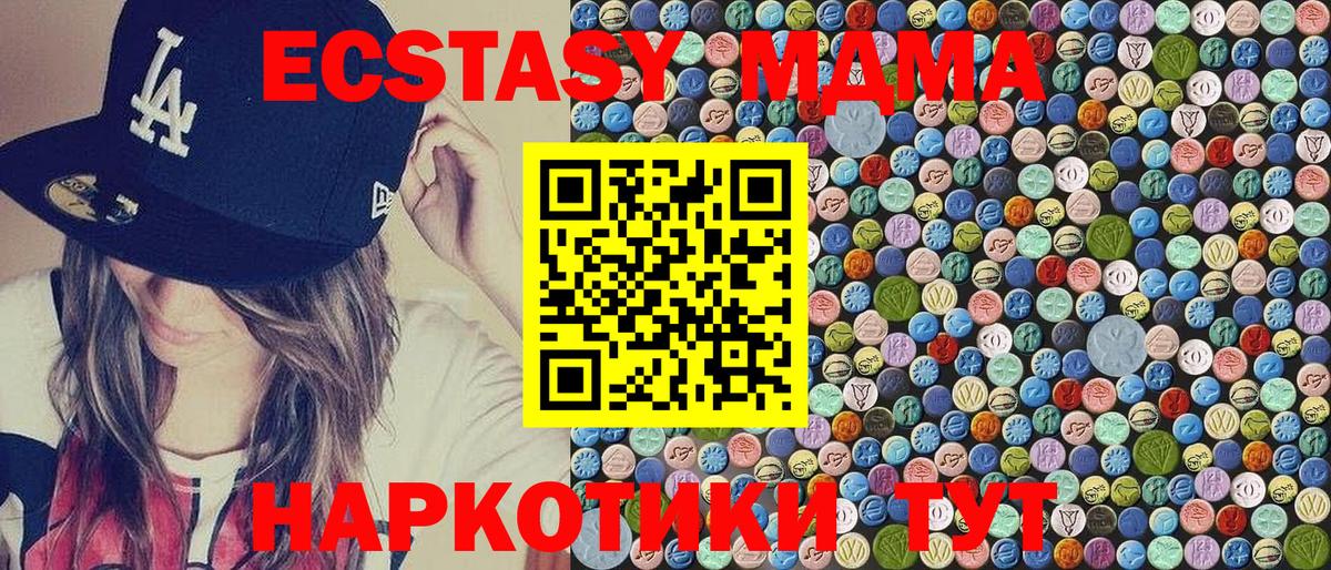 MDMA Molly  MDMA crystal  МДМА  Вход с VPN  Каменск-Шахтинский 