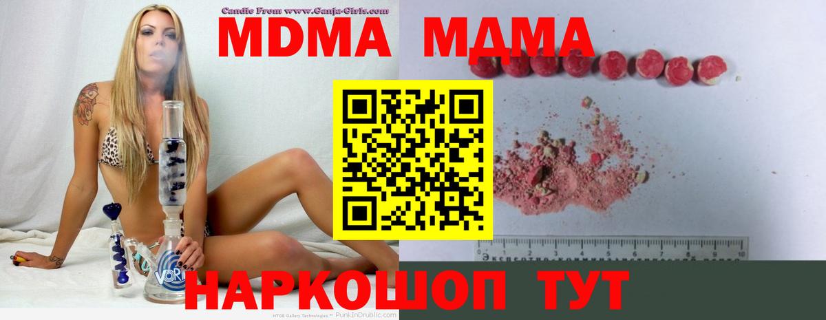 MDMA Molly Каменск-Шахтинский
