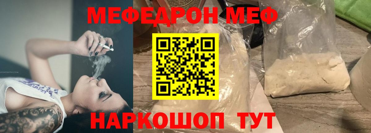 Каменск-Шахтинский  omg маркетплейс  Вход с VPN  Мефедрон кристаллы  МЕФ мука  Меф 