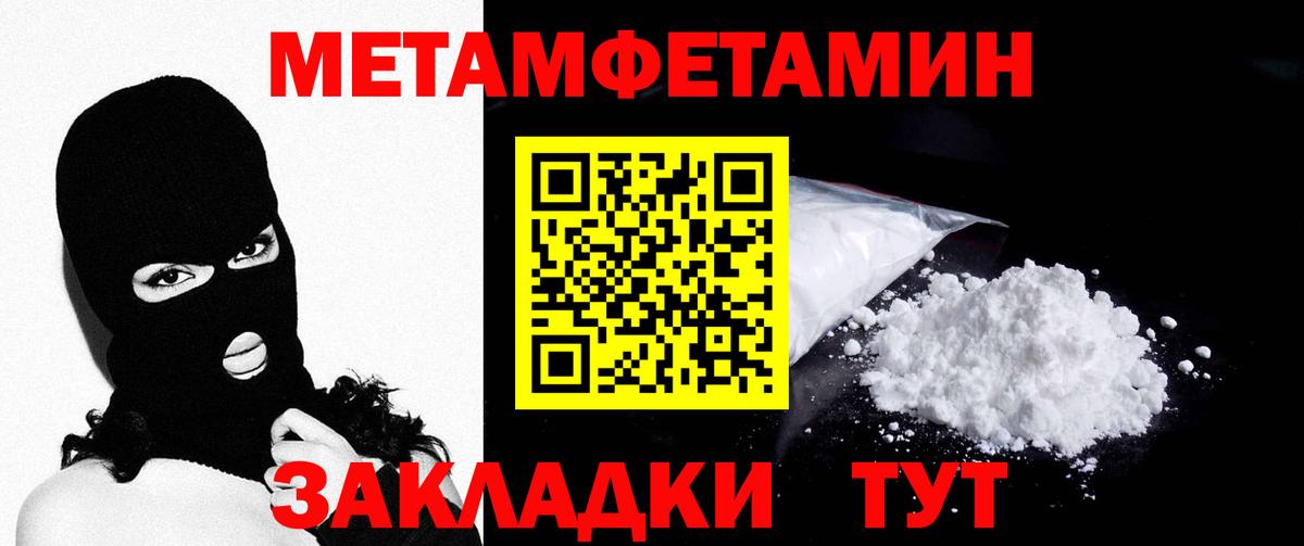Первитин Декстрометамфетамин 99.9%  Первитин Декстрометамфетамин 99.9%  Вход с VPN  Каменск-Шахтинский 
