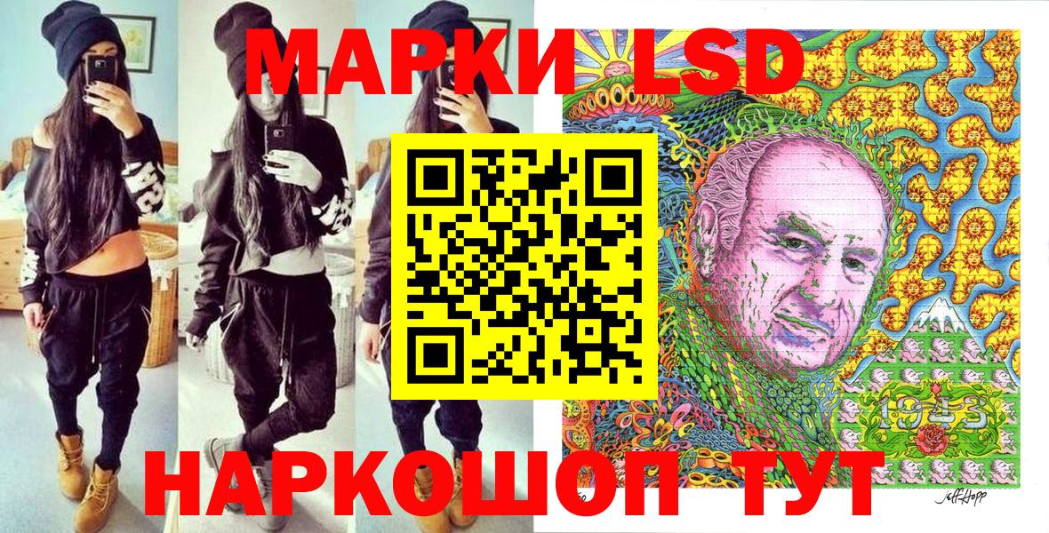 магазин продажи   Марки N-bome  Вход с VPN  Наркотические марки 1500мкг  Каменск-Шахтинский 