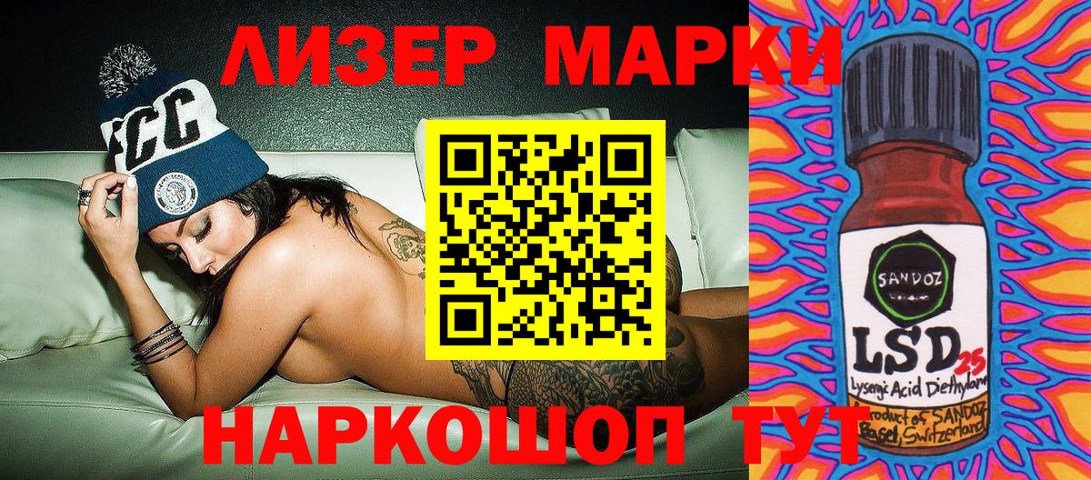 Марки NBOMe 1500мкг Каменск-Шахтинский