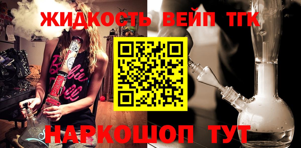 Дистиллят ТГК Wax  Дистиллят ТГК концентрат  Вход с VPN  Каменск-Шахтинский 